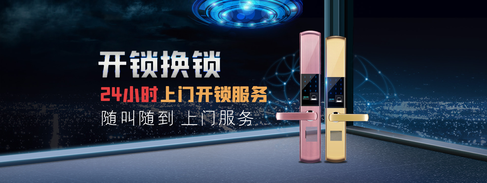 洛阳新安县banner02